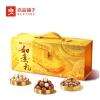 【良品铺子】 如意礼1255g