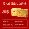 【良品铺子】 如意礼1255g