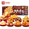 【良品铺子】 大大大幸运1505g