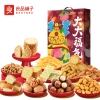 【良品铺子】 大大大福气2005g