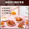 【百草味】 肉肉脆爽礼564g