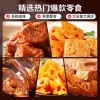 【百草味】 肉肉脆爽礼564g
