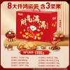 【百草味】 财气满满1306g