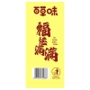 【百草味】 福运满满1436g