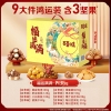 【百草味】 福运满满1436g