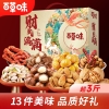 【百草味】 财气满满1834g （金色）