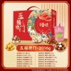 【百草味】 五福迎门2016g