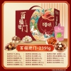 【百草味】 百福迎门2391g
