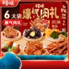 【百草味】 壕气肉礼1001g （红色）