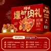 【百草味】 壕气肉礼1001g （红色）