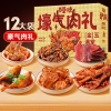 【百草味】 壕气肉礼1639g （金色）
