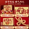 【百草味】 壕气肉礼1639g （金色）