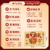 【百草味】 壕气肉礼1639g （金色）