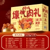 【百草味】 壕气肉礼1639g （金色）