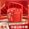 【徐福记】 双层提篮520g