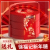 【徐福记】 三层提篮800g