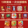 【徐福记】 新年快乐 大方三层1100g