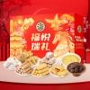 【徐福记】 福悦瑞礼843g
