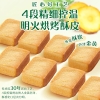 【徐福记】 福悦瑞礼843g