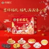 【徐福记】 吉祥福礼988g