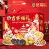【徐福记】 吉祥福礼988g