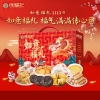 【徐福记】 如意福礼1131g