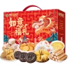 【徐福记】 如意福礼1131g