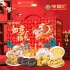 【徐福记】 如意福礼1131g