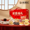 【徐福记】 团圆福礼1651g