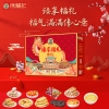 【徐福记】 臻享福礼2059g