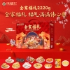 【徐福记】 全家福礼2251g