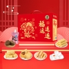 【徐福记】 福运连连900g