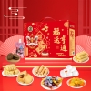 【徐福记】 福运亨通1540g
