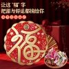 【徐福记】 福字糖果盒680g