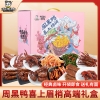 【周黑鸭】 喜上眉梢913g