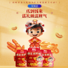 【王小卤】 抓财机396g