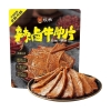 【张飞】 有礼礼盒1640g