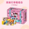 【迪士尼】 粉韵时光 零食礼盒1058g