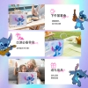 【迪士尼】 史迪奇梦幻 光年礼盒1444g