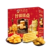 【澳门永辉】 什锦糕点380g