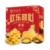 【澳门永辉】 欢乐甜心礼盒500g