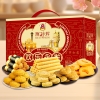 【澳门永辉】 欢乐永发礼盒888g