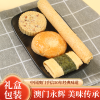 【澳门永辉】 永辉臻选 糕点礼盒318g