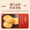 【澳门永辉】 永辉臻选 糕点礼盒318g