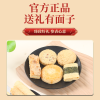 【澳门永辉】 世纪永辉 糕点礼盒618g