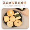 【澳门永辉】 星耀缤纷 糕点礼盒828g