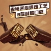 【雀巢】 脆脆鲨巧克力 威化礼盒450g