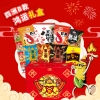 【四洲】 B款鸿运礼盒 336g