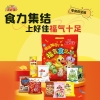 【上好佳】 福气食足B402g