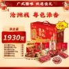【沧洲栈】 粤色添香 腊味礼盒1930g